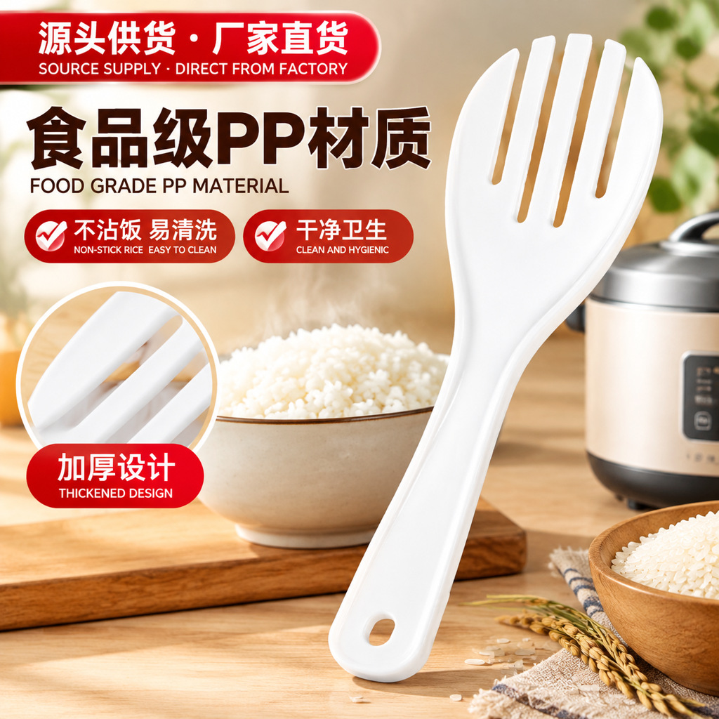 Plastic Thickened Rice Paddle