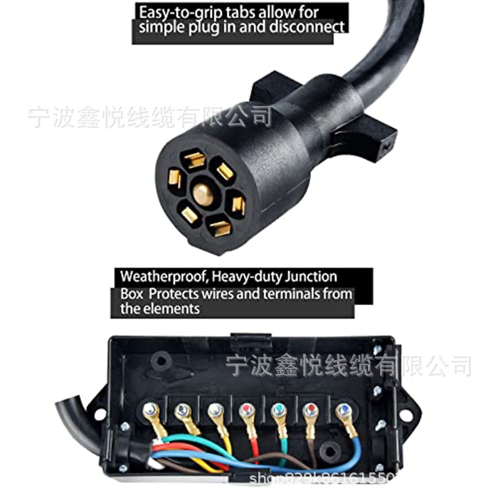 美式7芯拖车电源线拖车插头线七芯连接线房车适配器插头电源线