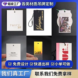 洗唛、商标;布贴;吊粒、吊牌