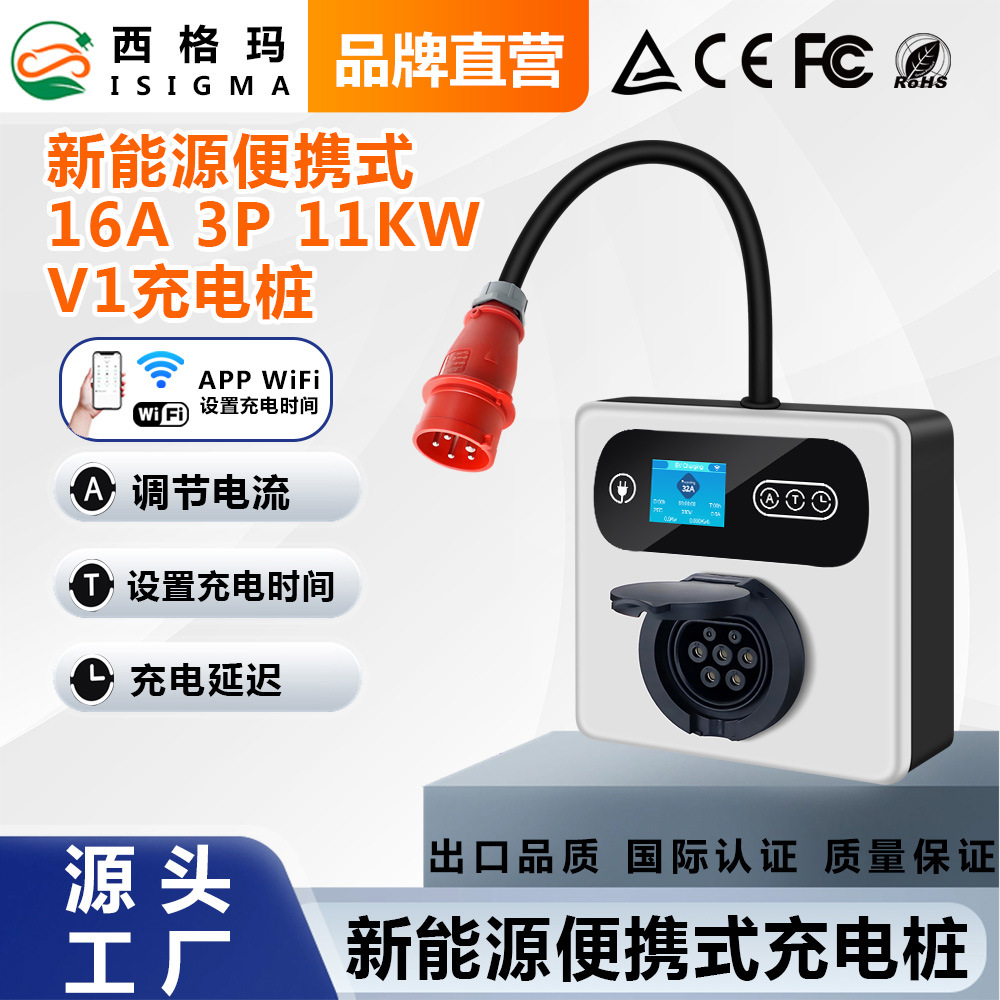 新能源便携式充电桩随车充16A11KW便携式充电桩汽车充电桩