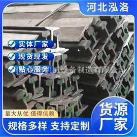 矿山施工设备;钢轨;普中板