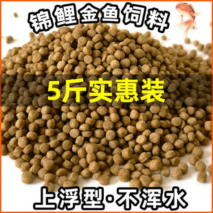 Goldfish Feed, Koi Fish Food, Koi Fish Feed Pellets, Small Fish, Ornamental Fish, Small Goldfish, General Fish Food, Fish Food
