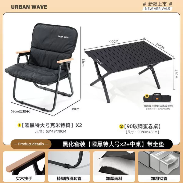 Seat Cushion Set [Yaohei Extra Large*2+Medium Table]