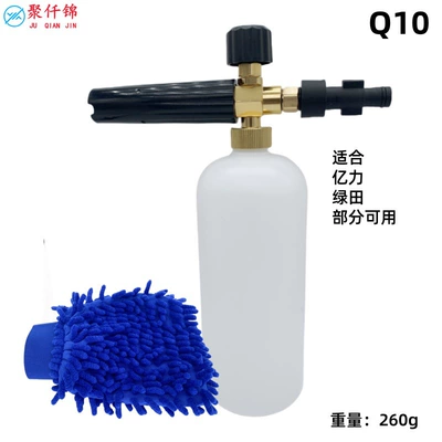 billion force interface cleaning machine foam – High pressure car wash water gun - model-b-1l-foam-bottle-q1-billion-power-interface-blue-gloves