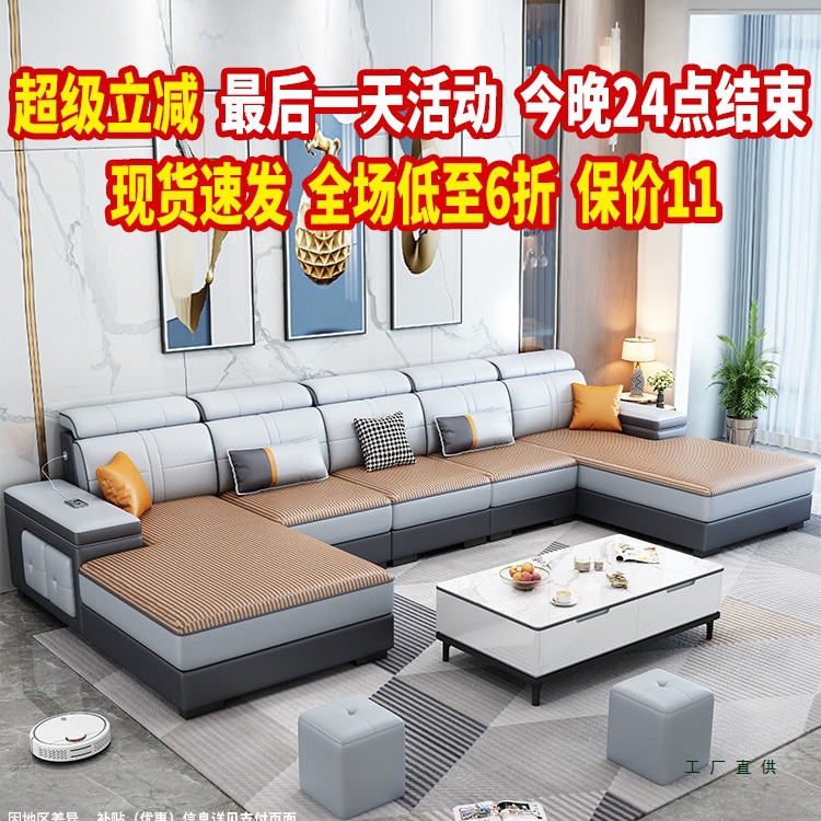 2025 New Technology Cloth Sofa Living Room Simple Modern Large and Small Apartment Winter and Summer Dual-Use Fabric Sofa Combination