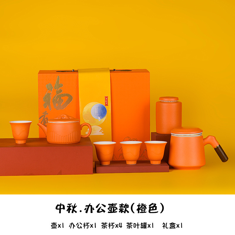 中秋节伴手礼客户实用礼品企业年会公司活动商务礼品套装定制logo|undefined