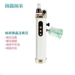 ナノ微結晶酸素注入フェイシャル保湿保湿エッセンス中胚葉導入リフティング美容器具工場美白