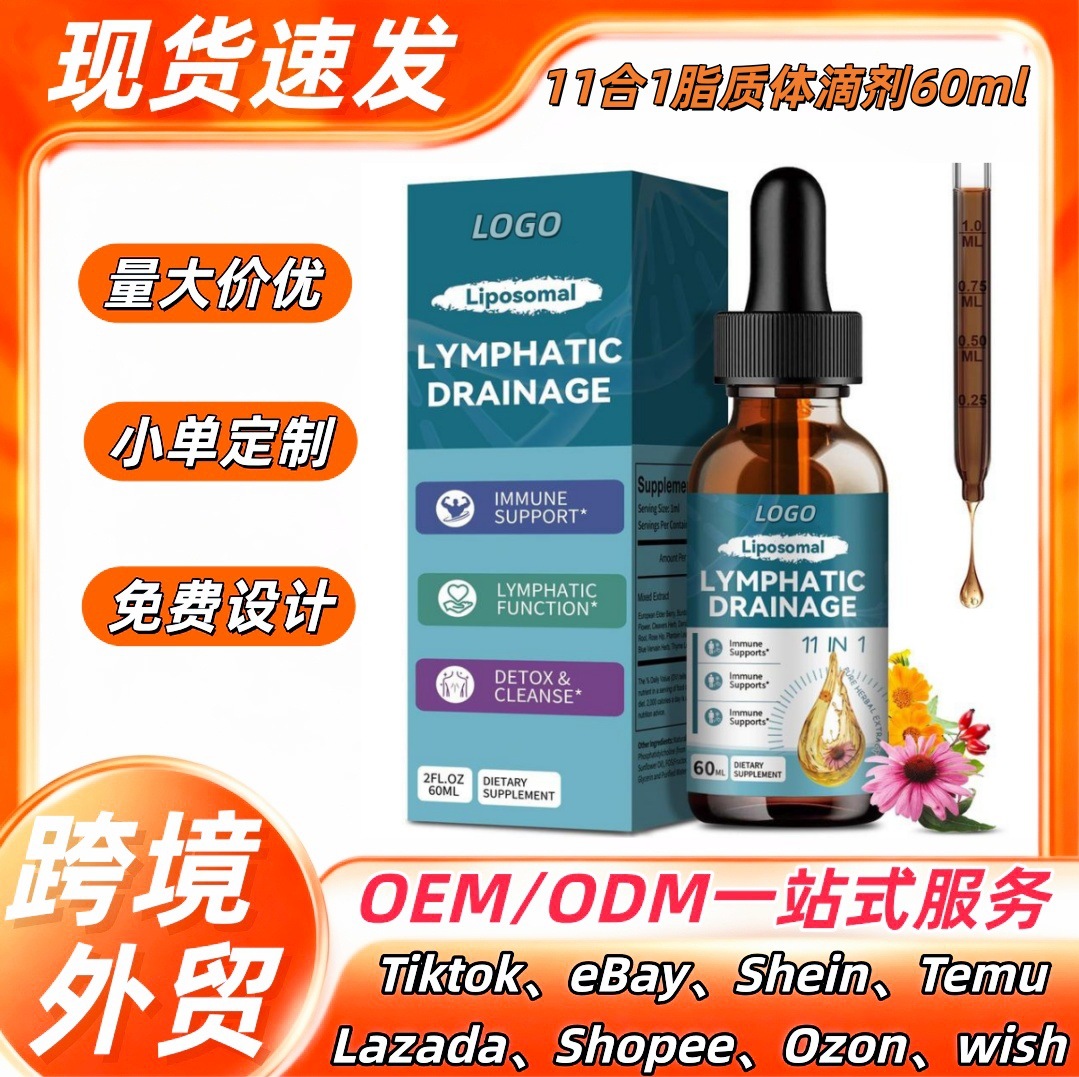 11-in-1 liposome lymphatic drainage drops cross-border tk US area Amazon Shopee temu popular spot direct delivery
