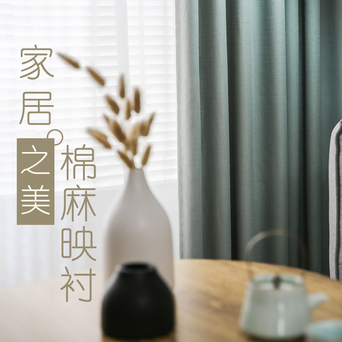 厂家多色可选简约北欧布艺窗帘棉麻质感卧室客厅遮光成品窗帘|ru