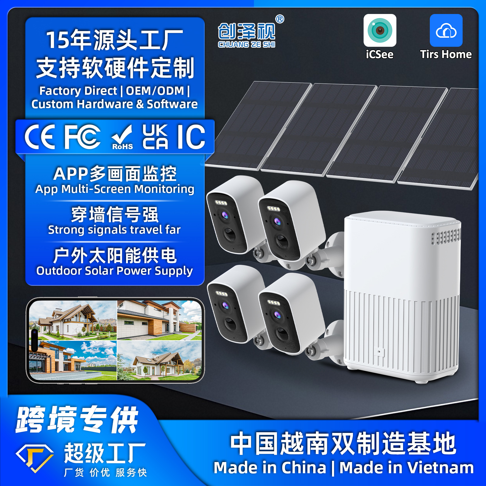 Monitoreo inalámbrico transfronterizo NVR paquete de estación base de planta de energía solar icsee paquete de monitor HD multi-pantalla