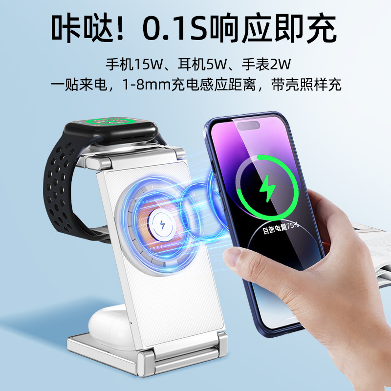 Magsafe tres-en-uno el cargador inalámbrico magnético para el soporte plegable del teléfono móvil de Apple 15 ayuna cargando el cargador inalámbrico