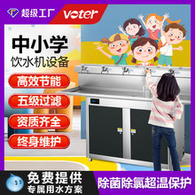 医院饮水台 校园恒温饮水机幼儿园直饮过滤开水器商用净水器
