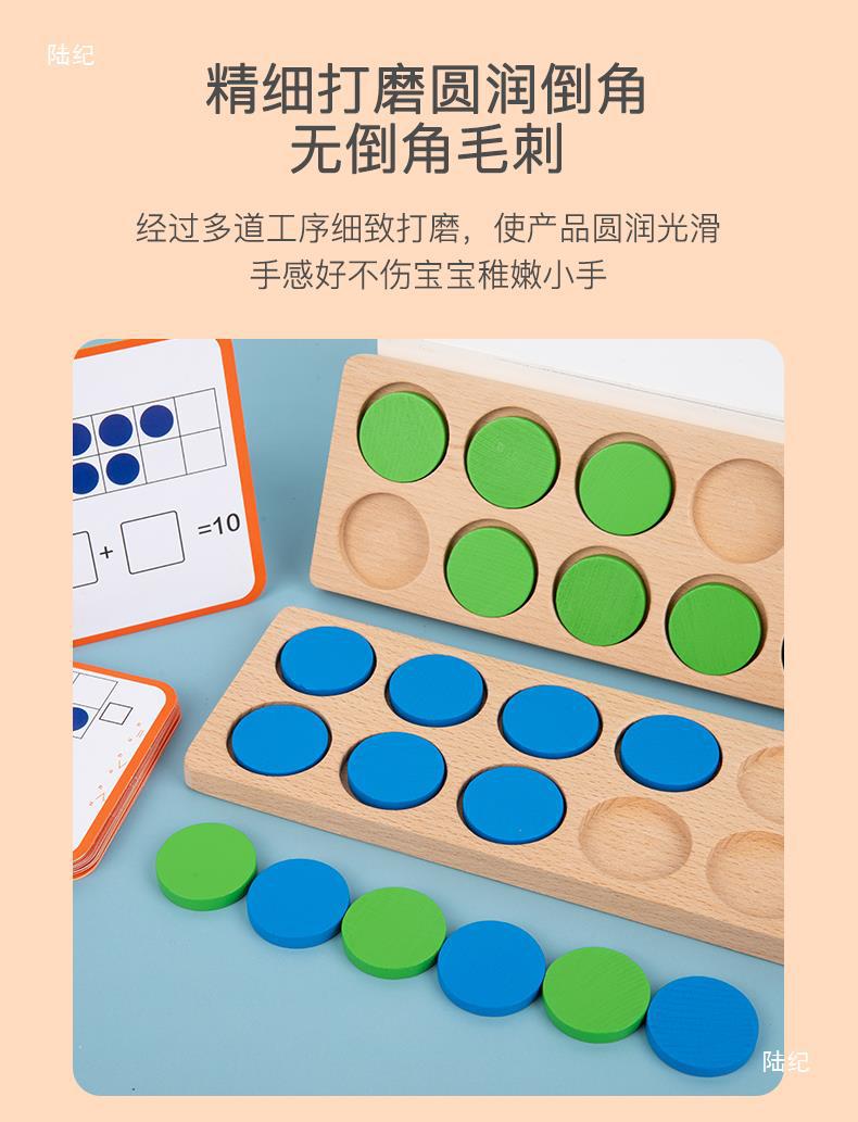 十格阵数感启蒙训练20以内加减凑十法儿童蒙氏数学分解玩教具-阿里巴巴