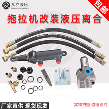 改装液压助力离合器东方红拖拉机收割机离合油缸轻松省力