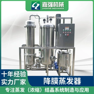 强制循环蒸发器 5吨钛材MVR降膜设备 不锈钢降膜蒸发器