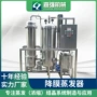 强制降膜循环设备蒸发器
