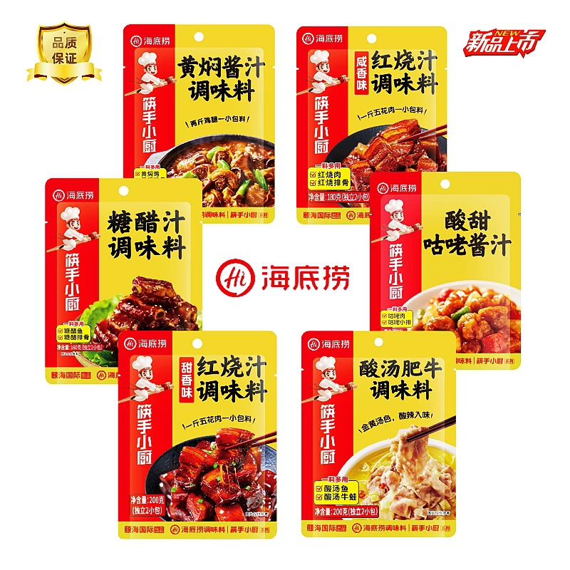 Haidilao сладкий и ароматный тушеный желтый тушеный кисло-сладкий свиной соус кислый суп жир корова горячий горшок еда приправа целая коробка оптом