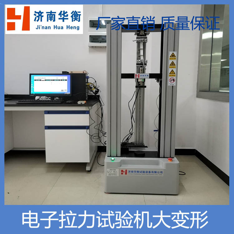 沥青防水卷材延伸率试验机 防水材料拉力试验机 大变形引伸计测量