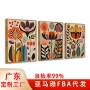 北欧餐厅卧室客厅挂画