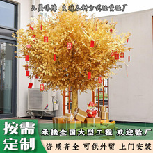 摇钱树许愿树人造假树发财树树商场酒店装饰树仿真金榕树黄金树