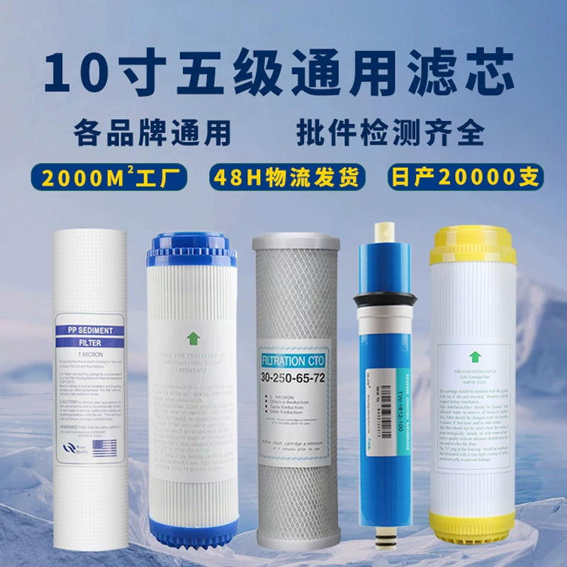 Чистая вода очиститель воды 10 дюймов хлопчатобумажный древесный уголь спеченного угля ROMPE Coconut Shell задний уголь 5 класса набор