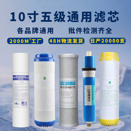 Ro Filter Tds For Usp Grade Water Water purifier filter element 10 inch PP cotto