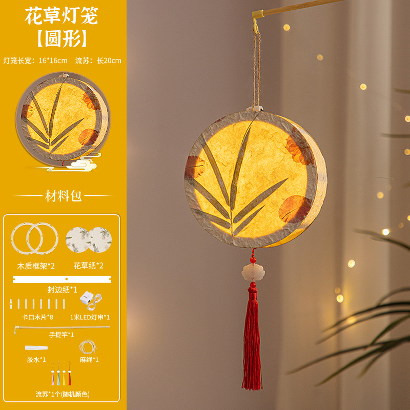 2026年新年元宵節花灯、うさぎ型花灯、魚型花灯、子供向け手作りDIY素材、新作古風花草花灯