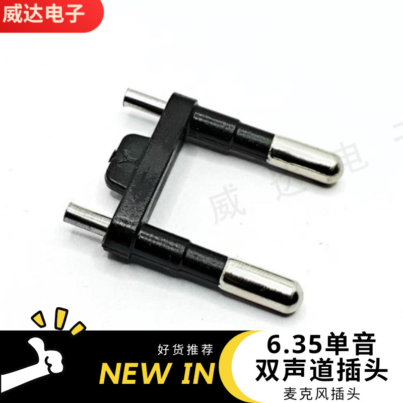 厂家供应 支架插头 巴西头铜头铝尾韩规欧规插头配件 内架欧洲头