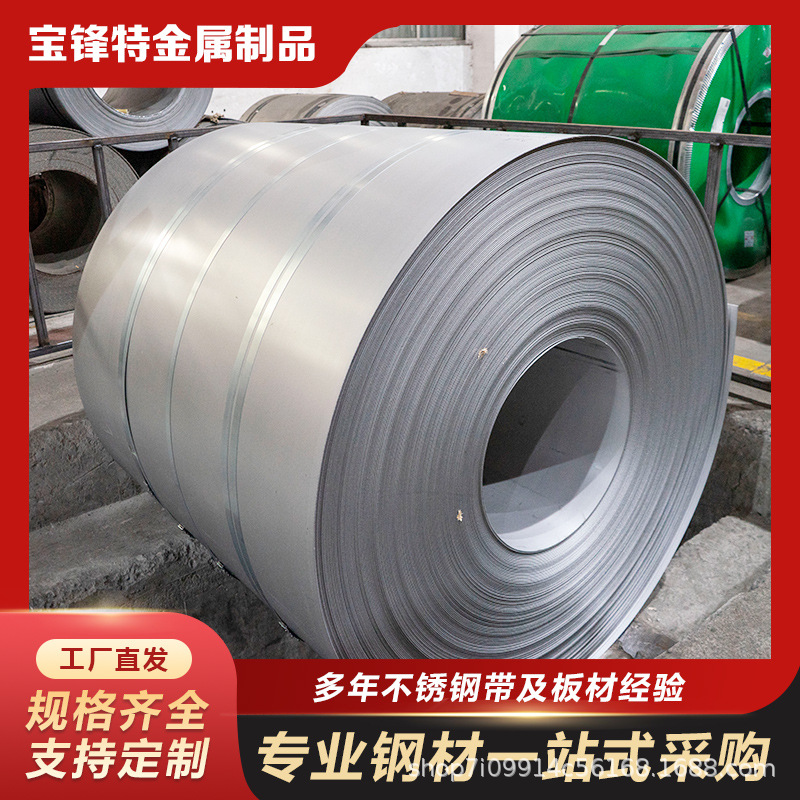 2205 310S不锈钢热轧原卷分条 工业焊管 厚度3.0-10mm 厂家直发