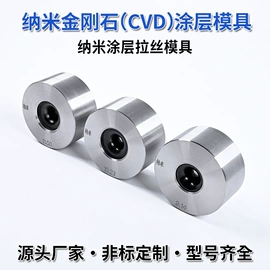 硬质合金;拉丝模;成型模