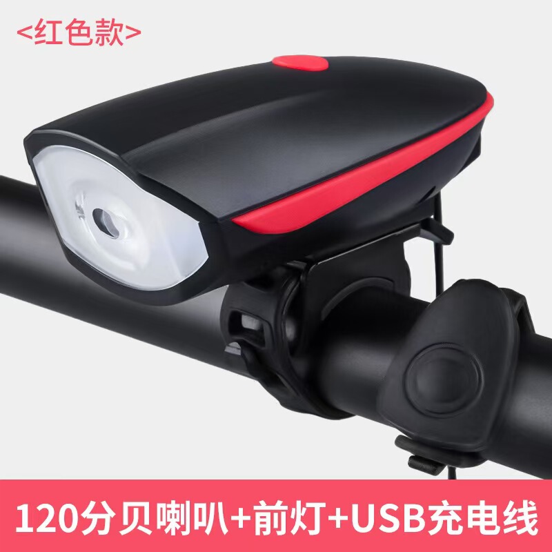 メーカー卸売自転車ライトヘッドライトサイクリング用品大デシベルロードバイクライディングナイトライディングライト大ルーメンホーン|undefined