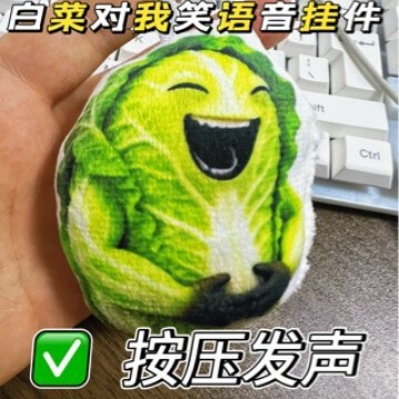 Cabbage Smiling at Me Sound-Making Pendant, Funny Expression Pack, Press-To-Speak Voice Keychain, Plush Toy Hanging Ornament
