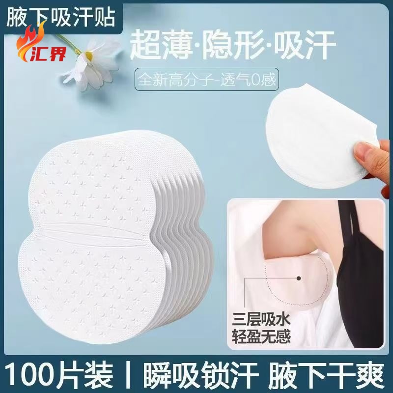 Underarm Sweat-Absorbent Patch Antiperspirant Patch Summer Armpit Sweat-Absorbent Pad Armpit Hair Anti-Sweat Patch Ultra-Thin Invisible Sweating Antiperspirant Artifact