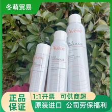 法国雅/漾喷雾补水保湿滋润收缩毛孔爽肤水300ml/150ml/50ml