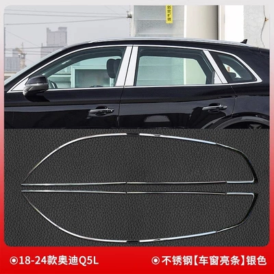 tail throat cover, blackened window – Şüşə kənarı xromları/moldingləri - 18-25-audi-q5lwindow-trim-silver-set