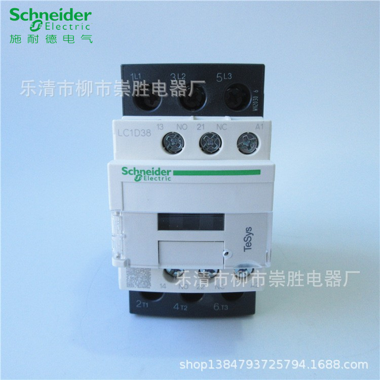 原装正品 LC1D38交流接触器 LC1D38M7C AC220V