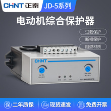 电动机综合保护器-5三相380v电机220v过载过流缺相断相保护其他