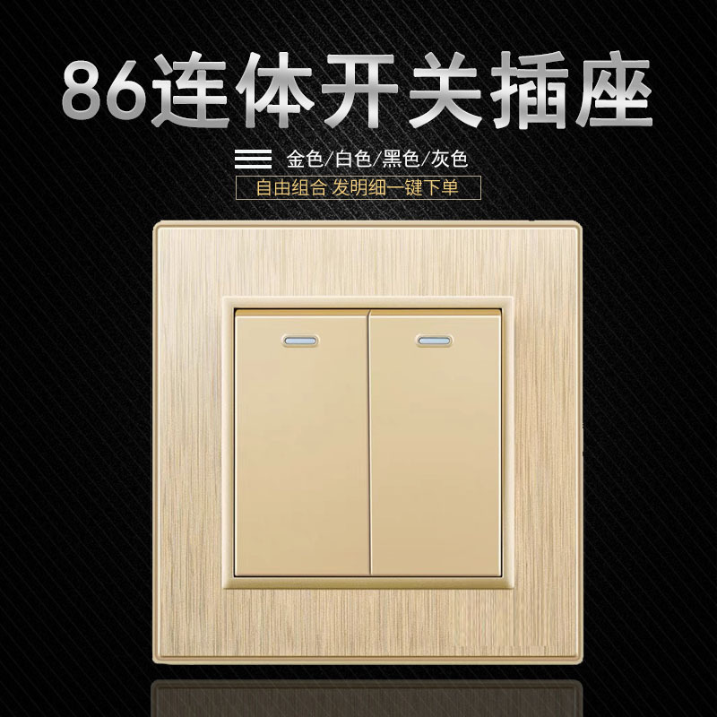 皮阿诺 连体86型墙壁开关插座面板香槟金 家用二位双开双控开关