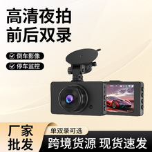 跨境记录仪2.5K录像夜视前后双摄停车监控WiFi车载摄像头双摄监控