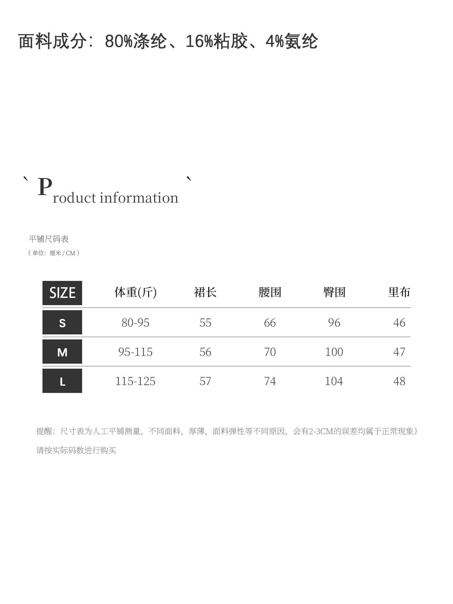 Size chart