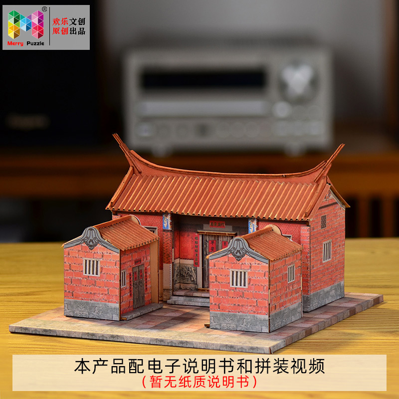 Diy Cabin National Style Fujian Minnan Old House Swallow Tail Ridge House Handmade Model Memorial Gift Red