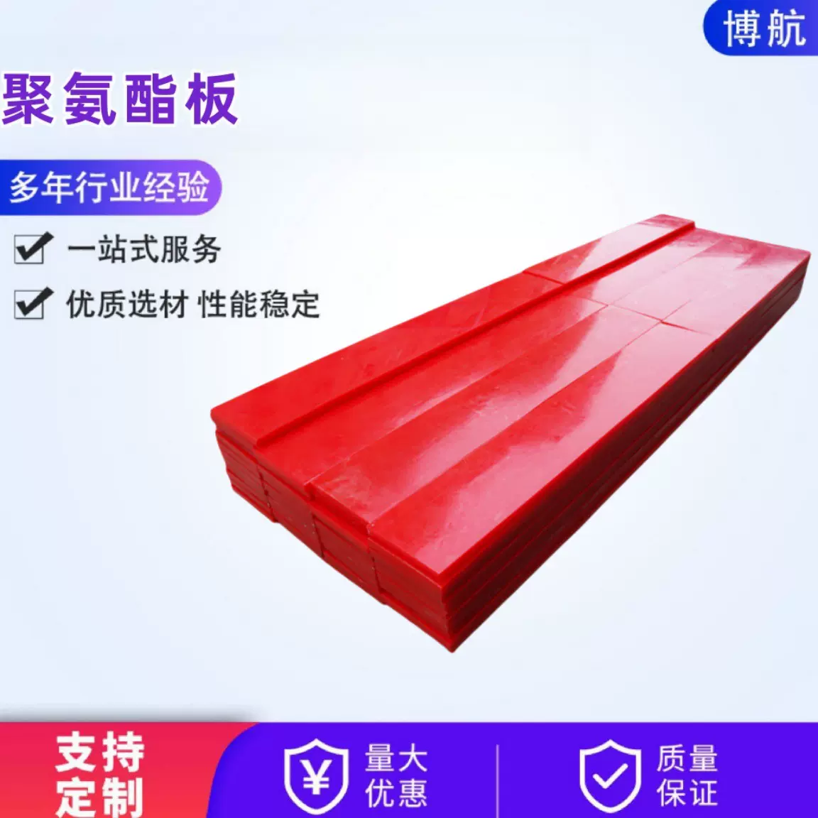 厂家定制聚氨酯板材优力胶板PU板PU棒高弹力牛筋板高弹性高回弹