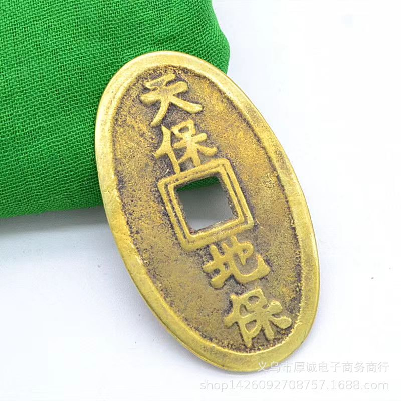 Medium pure copper Tianbao Dibao copper money Chinese knot feng shui money copper coin collection manufacturers a large number of direct sales