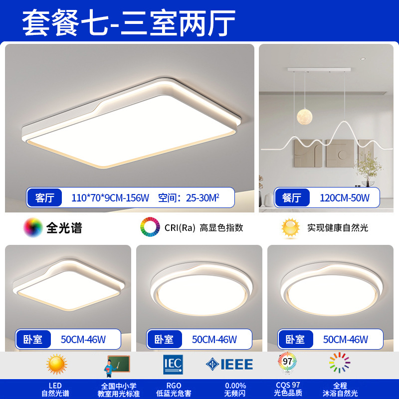 Luz de la sala de estar moderna y simple atmósfera 2025 nueva luz de techo super delgada de espectro completo LED dormitorio lámparas domésticas