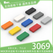 ��500g��3069������ľС����ɢ���Ƽ��������ש���1x2�����