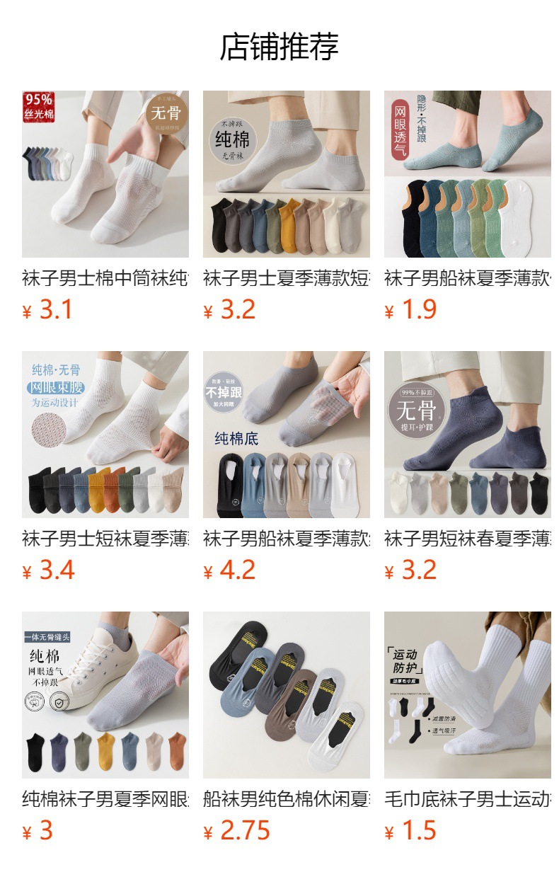 预览状态下无法点击,发布后,可点击跳转到对应的商品页面