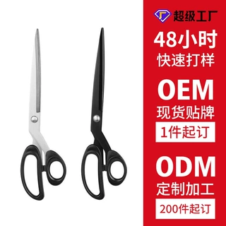 定制裁缝剪服装剪刀8-12寸家用缝纫裁衣服工业发黑工艺剪