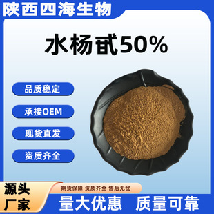 ˮ��߰50%����Ƥ��ȡ��ˮ���Ի��yƷԭ�ϬF؛���l�S��ֱ�����Ø�