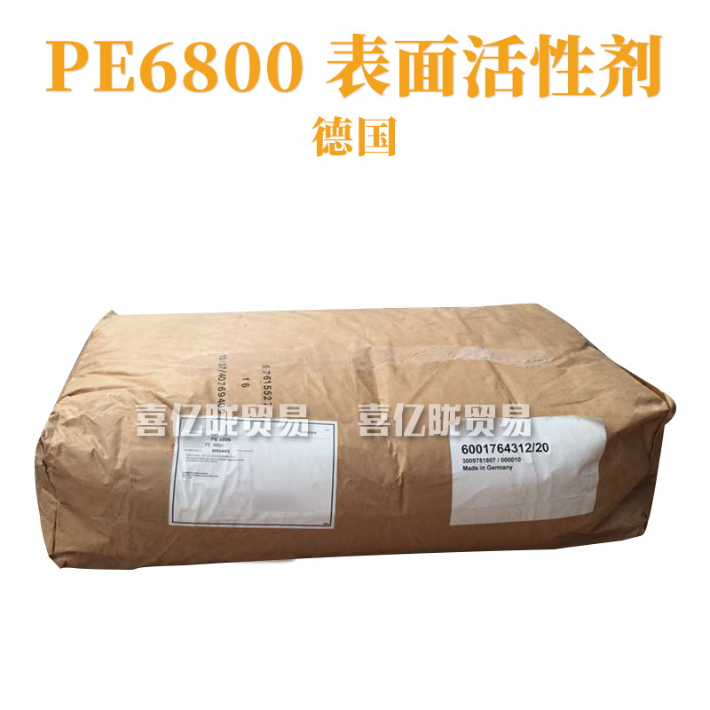 德国 PE6800 低泡型非离子表面活性剂 颗粒粉末 化妆品原料 1kg