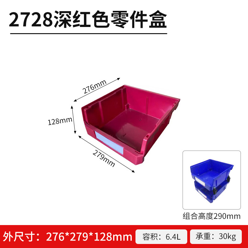 背負式プラスチック部品ボックス、組み合わせ式倉庫棚、材料ボックス、工具・ネジボックス、斜め口付き金物収納ボックス|undefined